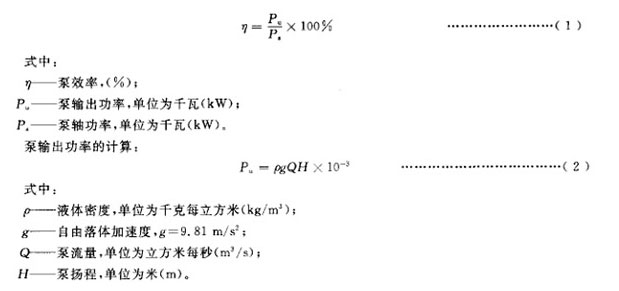 清水泵效率計(jì)算圖