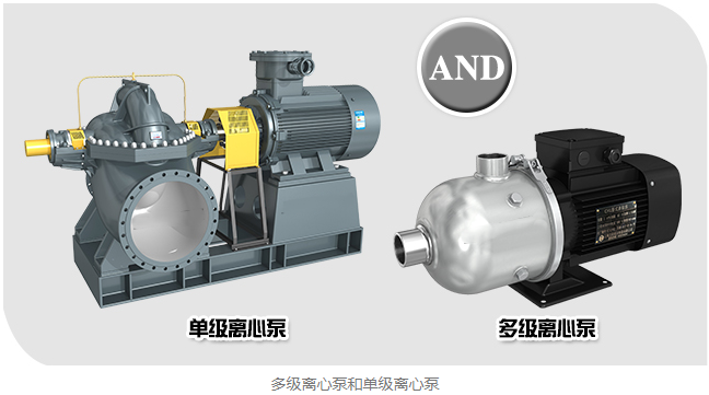 單級泵和多級泵的區(qū)別